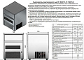 Льдогенератор Abat ЛГ-150/40Г-02 (воздушное охлаждение) Льдогенератор Abat ЛГ-150/40Г-02 (воздушное охлаждение)